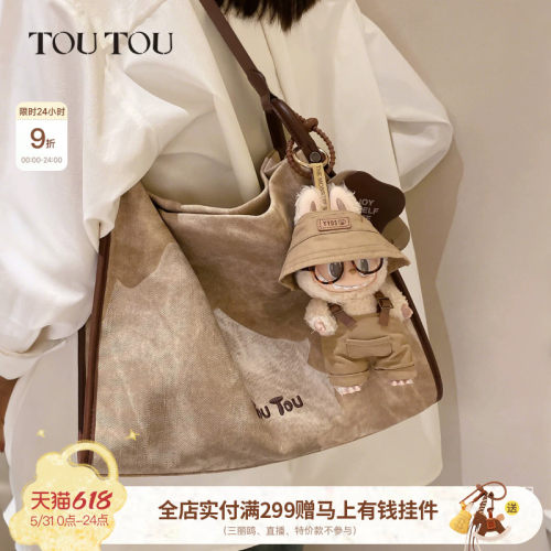 TOUTOU大容量托特包软袋腋下包
