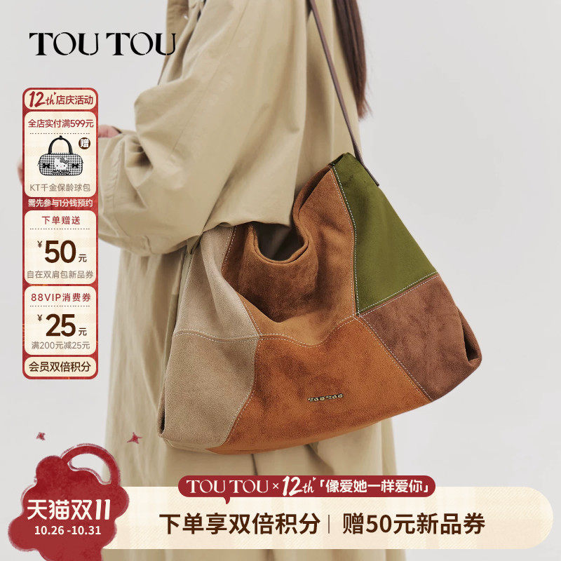 TOUTOU2026新款风车托特包大容量腋下通勤麂皮拼接软皮单肩斜挎包