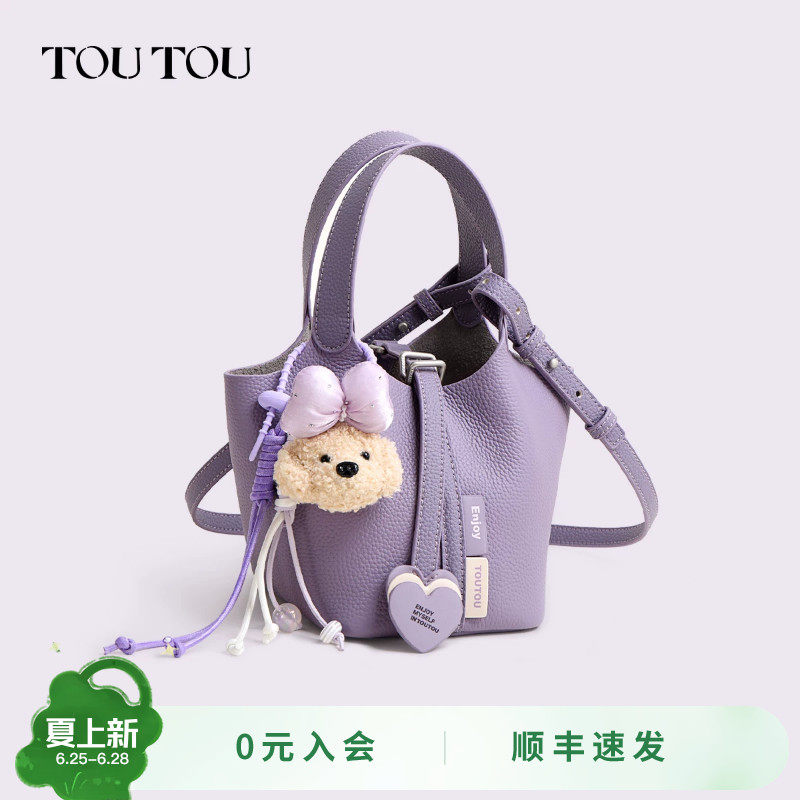 生日礼物TOUTOU2026紫色头层牛皮菜篮子水桶包大容量真皮斜