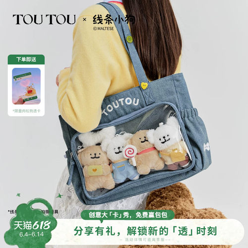 TOUTOU线条小狗牛仔大容量痛包