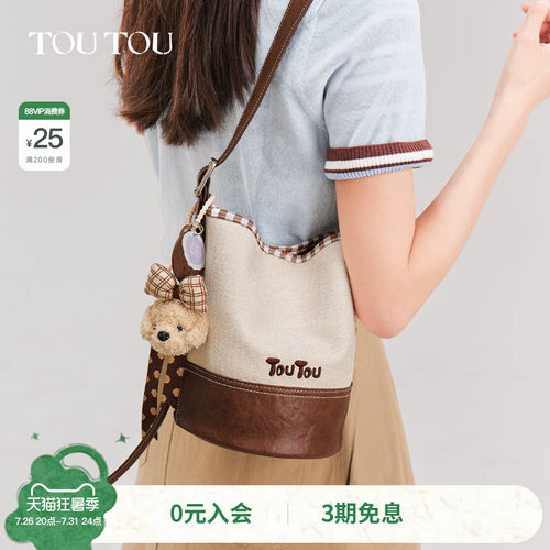 TOUTOU可可椰云水桶包子母斜挎包