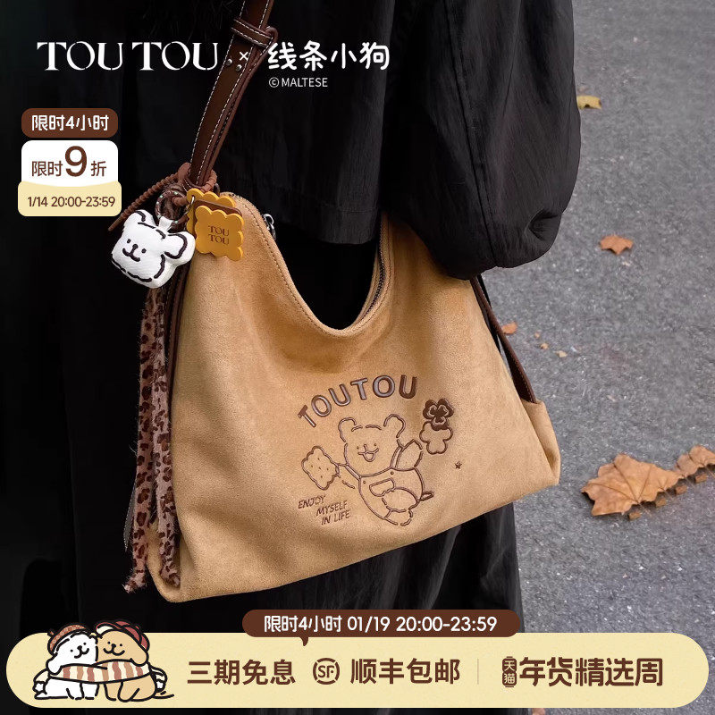 新年礼物TOUTOU线条小狗联名棕色托特包大容量通勤百搭单肩斜挎包,箱包皮具/热销女包/男包,通用款女包,淘宝优惠券,粉丝福利购,淘宝优惠卷