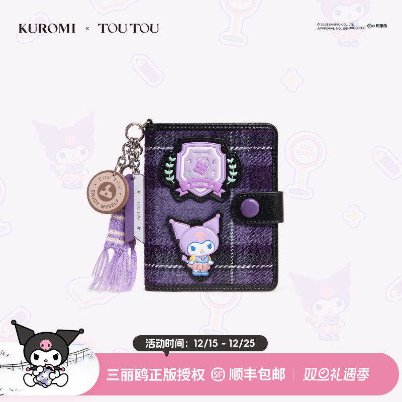 TOUTOUKuromi库洛米格纹钱包卡包