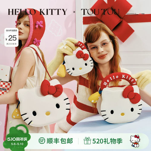 HelloKitty头手提斜挎双肩包