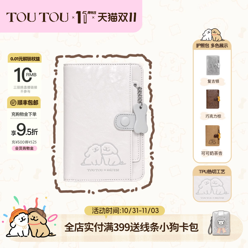 TOUTOU线条小狗旅行护照夹证件收纳出国长款钱包卡包男生日礼物女
