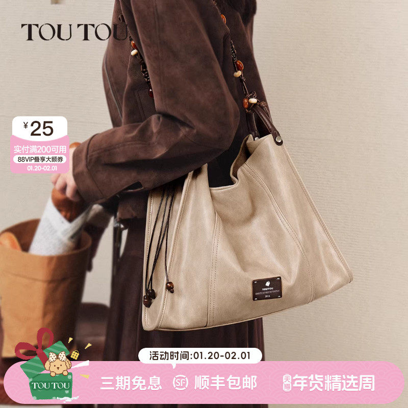 新年礼物TOUTOU编织珠链托特包大容量通勤慵懒腋下包单肩斜挎包女,箱包皮具/热销女包/男包,托特包,淘宝优惠券,粉丝福利购,淘宝优惠卷
