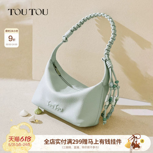 TOUTOU春夏新款hobo腋下单肩包