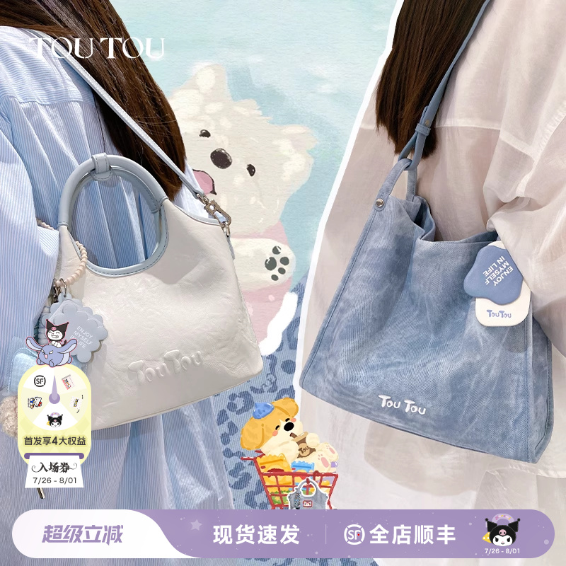 TOUTOU新款夏季菜篮子水桶包大容量托特包通勤百搭腋下单肩包女