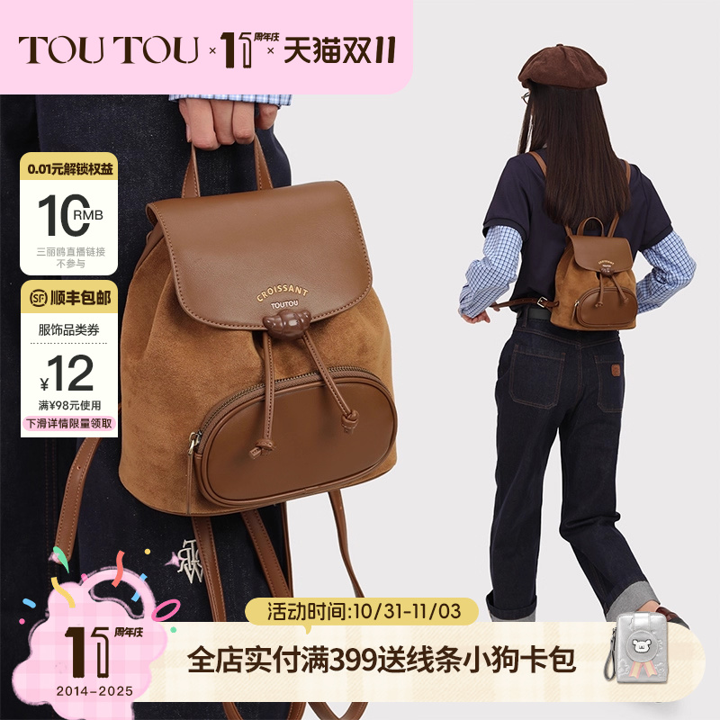 TOUTOU牛角麂皮双肩包