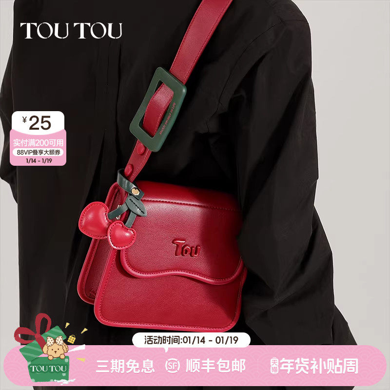 TOUTOU樱桃腋下包质感百搭红色小方包单肩斜挎包送闺蜜女生日礼物,箱包皮具/热销女包/男包,小方包,淘宝优惠券,粉丝福利购,淘宝优惠卷