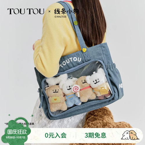 TOUTOU线条小狗牛仔大容量痛包