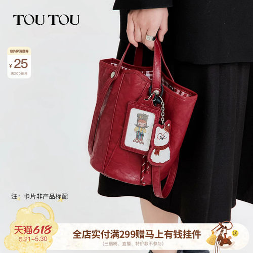 TOUTO西高地多用水桶包