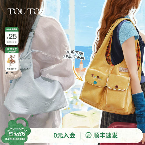 TOUTOU芝士多口袋托特包通勤腋下
