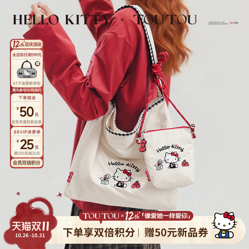 生日闺蜜礼物TOUTOUhellokitty子母托特包帆布通勤包斜挎手机包女