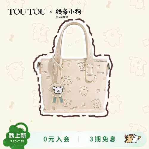 线条托特toutou大容量