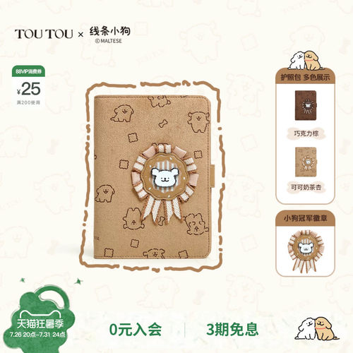 TOUTOU线条小狗护照夹钱包收纳卡