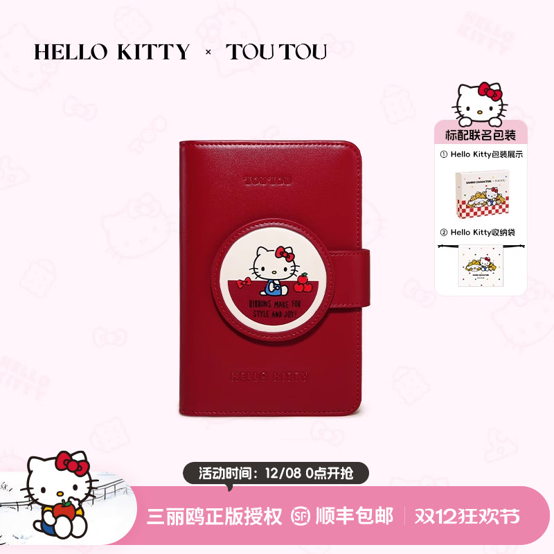 TOUTOUhellokitty护照夹