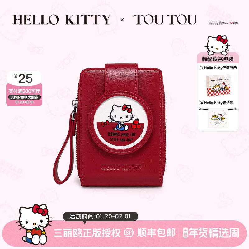马年本命年礼物TOUTOUhellokitty联名红色钱包收纳新年卡包护照夹,箱包皮具/热销女包/男包,钱包,淘宝优惠券,粉丝福利购,淘宝优惠卷
