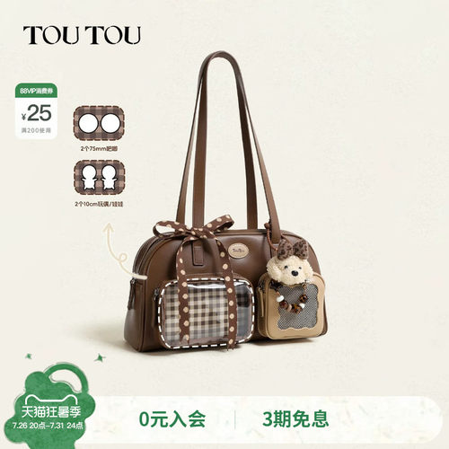 TOUTOU波士顿保龄球包小食量痛包