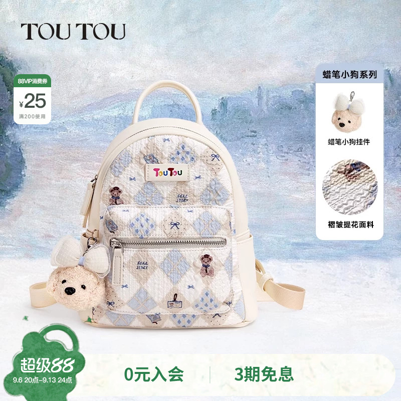生日礼物TOUTOU可爱双肩包女高颜值质感背包夏季旅游轻便通勤书包图片