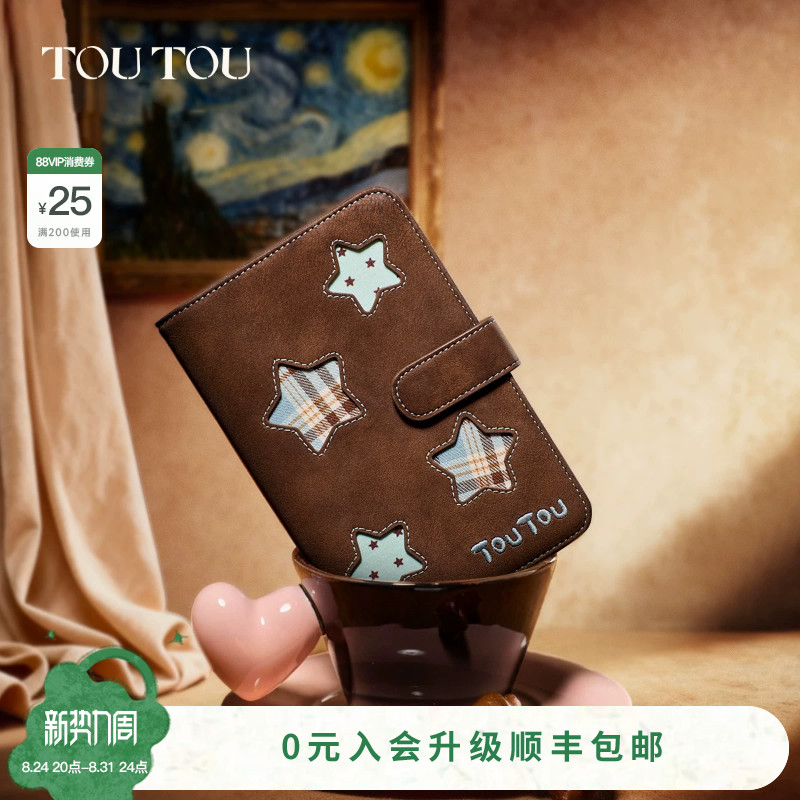 TOUTOU星星护照夹钱包一体收纳