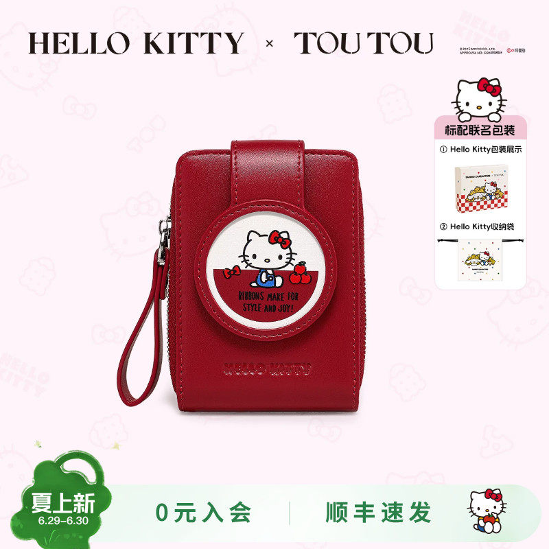 生日礼物TOUTOUhellokitty联名钱包红色证件收纳儿童