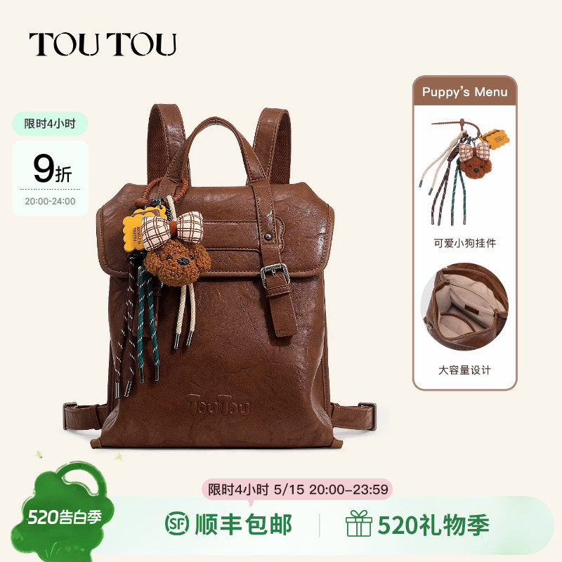 生日礼物TOUTOU仿植鞣双肩包旅游高颜值大容量背包大学生通勤书