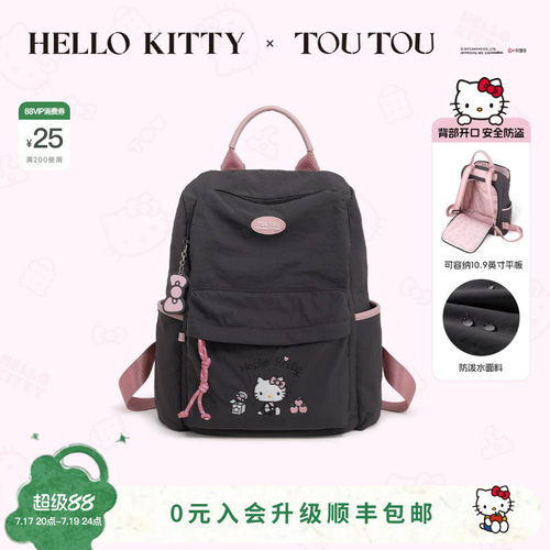 TOUTOUhellokitty凯蒂猫双肩包女