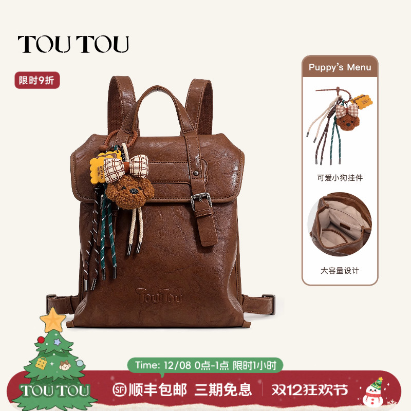 touto通勤女款双肩包植鞣背包