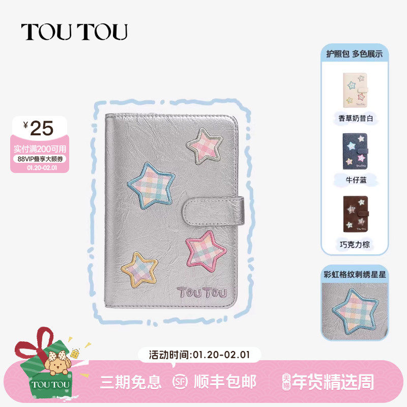 生日礼物TOUTOU新款旅行护照夹钱包一体多功能可爱证件收纳卡包女,箱包皮具/热销女包/男包,钱包,淘宝优惠券,粉丝福利购,淘宝优惠卷