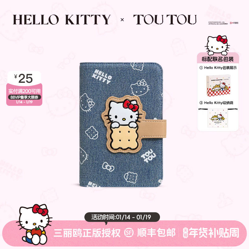 TOUTOUhellokitty凯蒂猫护照夹旅行长款钱包收纳零钱卡包生日礼物,箱包皮具/热销女包/男包,钱包,淘宝优惠券,粉丝福利购,淘宝优惠卷