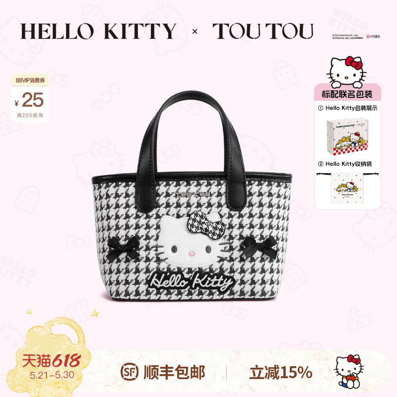 Hellokitty千金系列TOUTOU凯蒂猫哈喽kt千鸟格菜篮