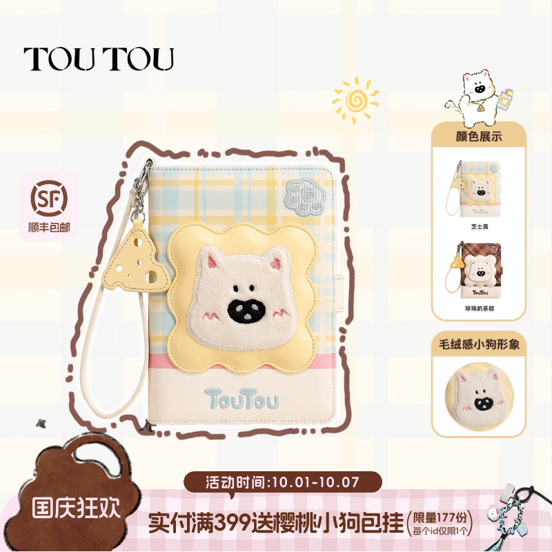 toutou护照包出国旅游大容量钱包