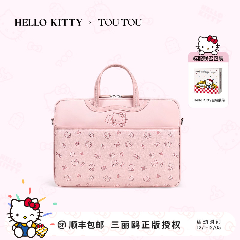 toutouhellokitty凯蒂猫电脑包