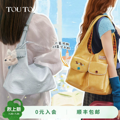 TOUTOU芝士多口袋托特包通勤腋下