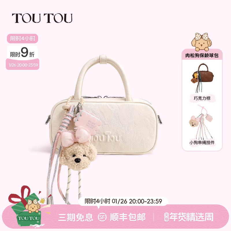 新年生日礼物TOUTOU小狗保龄球波士顿包大容量通勤百搭斜挎包包,箱包皮具/热销女包/男包,腋下包,淘宝优惠券,粉丝福利购,淘宝优惠卷