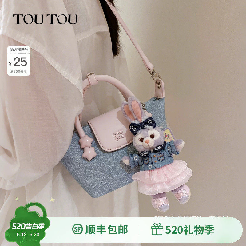 TOUTOU透透牛仔饺子包高级感时尚通勤仿牛仔撞色手提单肩斜挎包