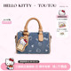 生日礼物TOUTOUhellokitty凯蒂猫牛仔保龄球包哈喽kt斜挎波士顿包