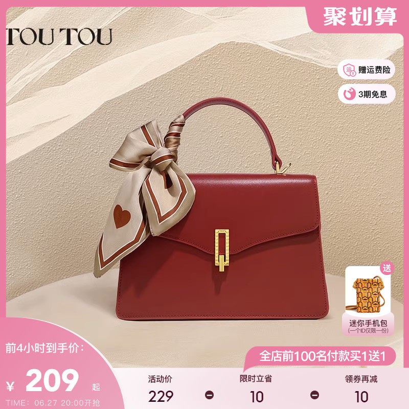 TOUTOU2023新款高级感红色包包简约大气牛皮通勤包百搭手提结婚包