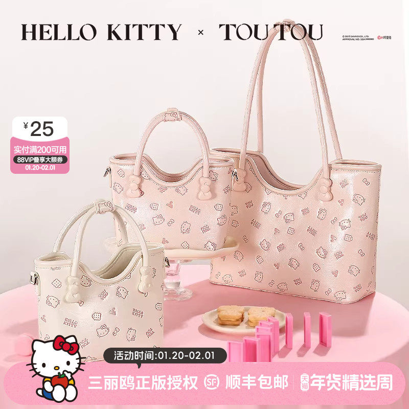 新年生日礼物TOUTOUhellokitty凯蒂猫托特包kt菜篮子手提斜挎包女,箱包皮具/热销女包/男包,通用款女包,淘宝优惠券,粉丝福利购,淘宝优惠卷