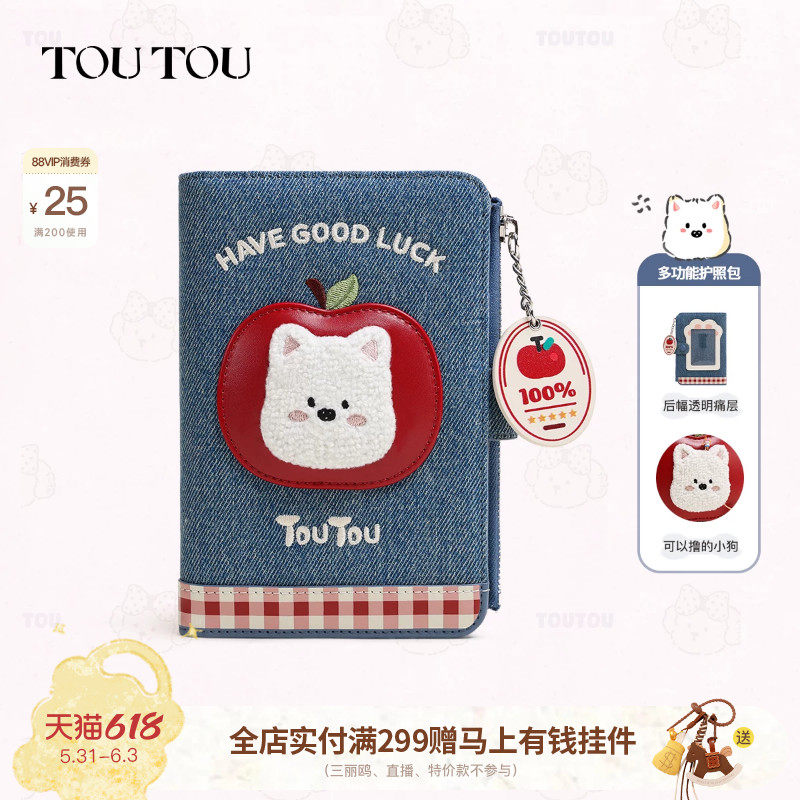 TOUTOU新款苹果牛仔护照夹钱包一体可爱长款收纳卡包生日礼物女款