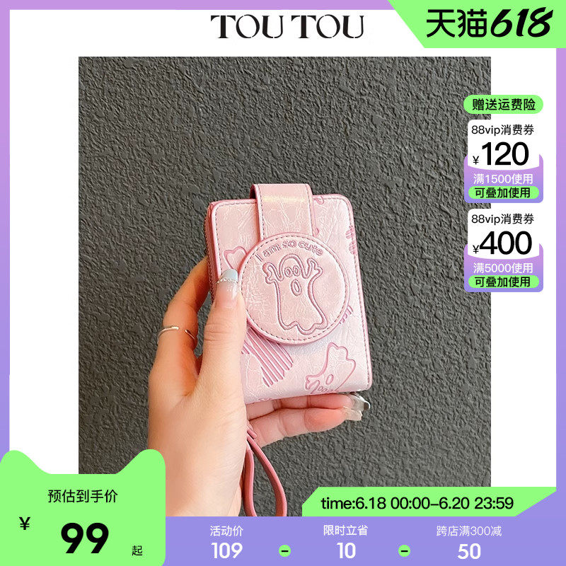 toutou新款小众设计小精灵学生多功能多卡位卡包大容量零钱包