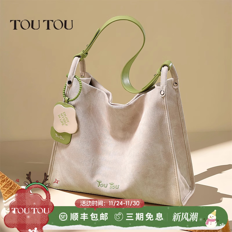 圣诞礼物TOUTOU2025秋冬新款撞色大容量通勤质感百搭腋下大包包女