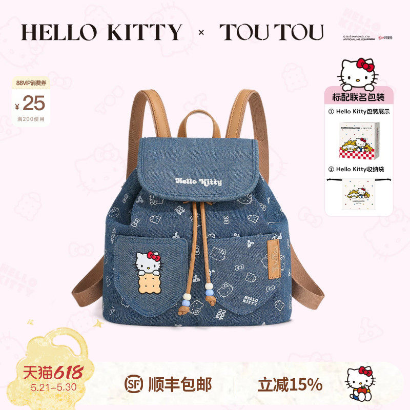 生日礼物TOUTOUhellokitty凯蒂猫牛仔饼干双肩包大容