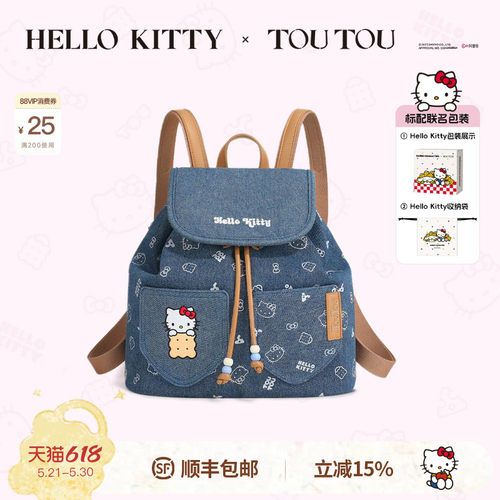 生日礼物TOUTOUhellokitty凯蒂猫牛仔饼干双肩包大容量通勤小背包