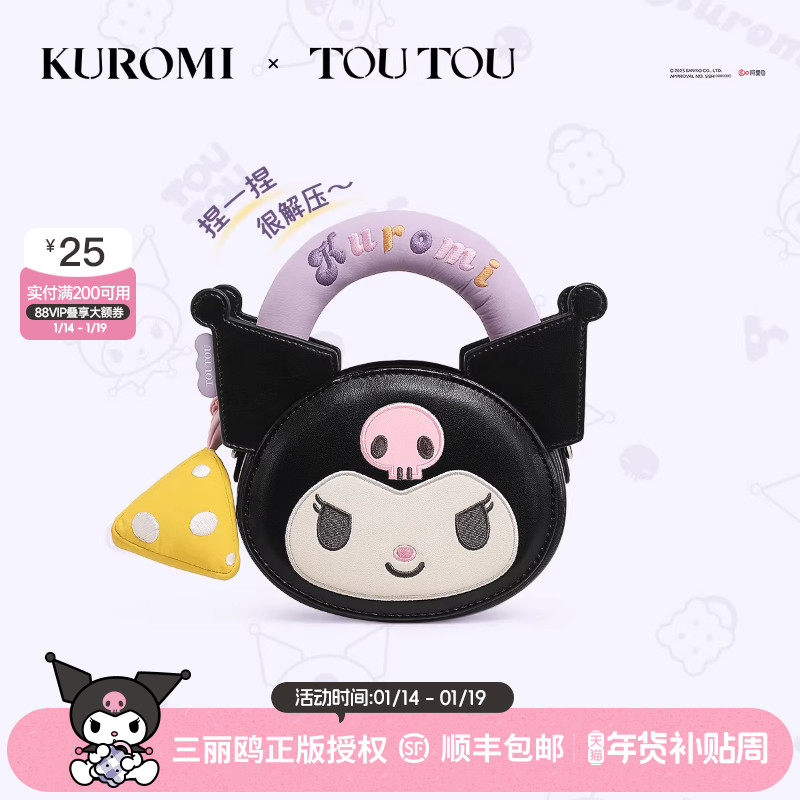 新年礼物TOUTOUkuromi库洛米饼干包酷洛米包包女童送10岁生日女孩