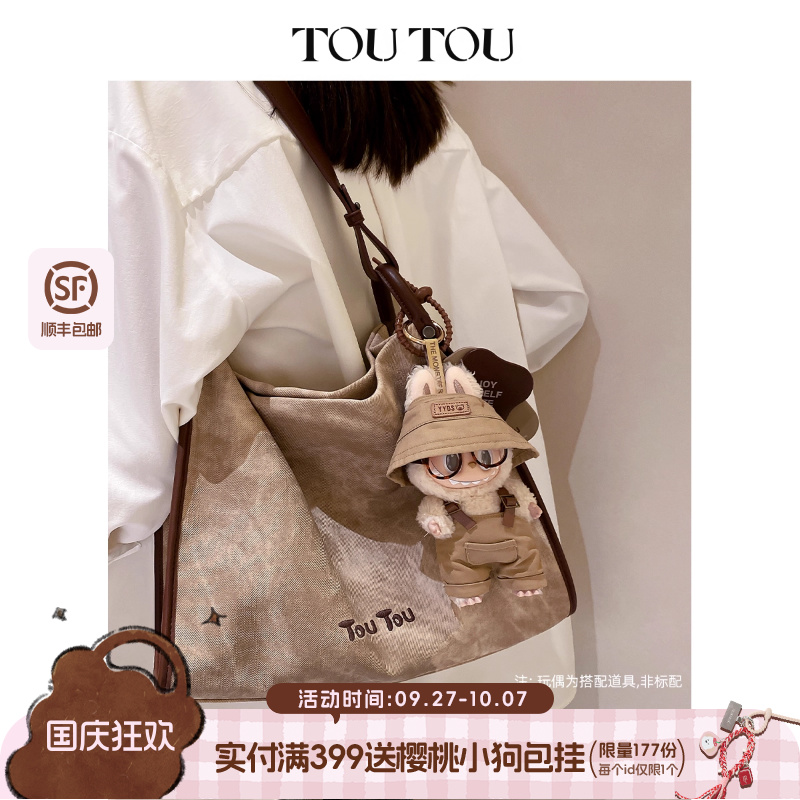 TOUTOU大容量托特包软袋腋下包
