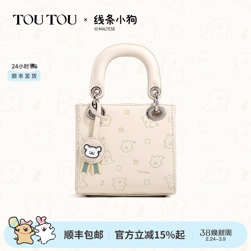 TOUTOU透透线条小狗联名正版冠军戴妃包时尚百搭小方包手提斜挎包