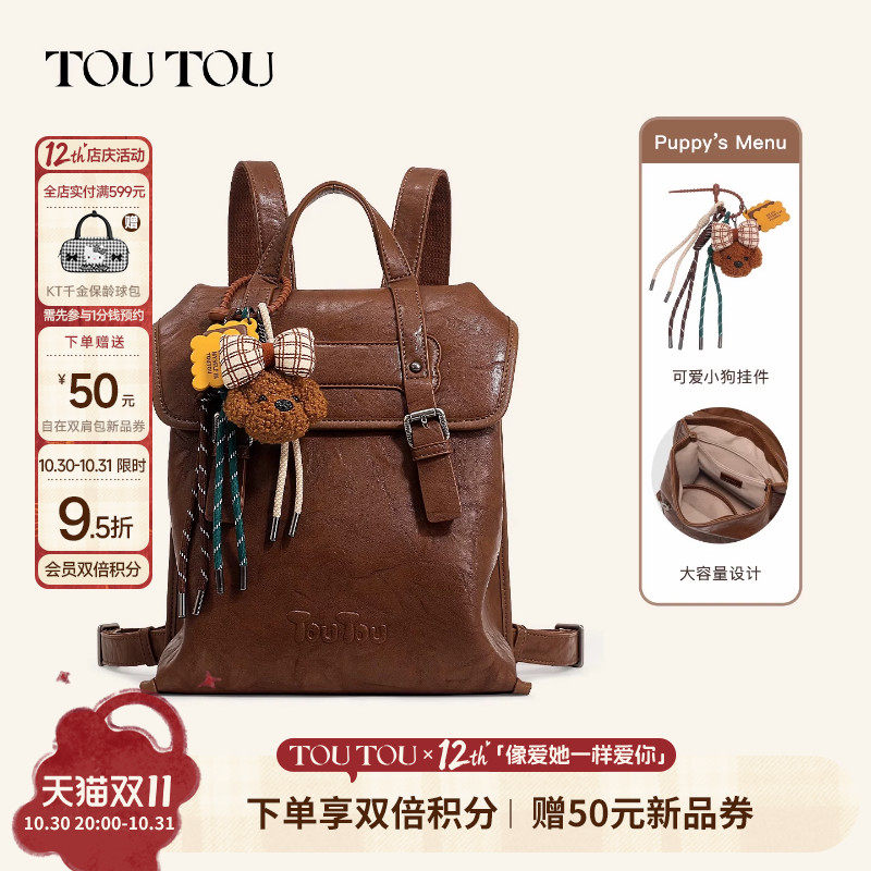 生日礼物TOUTOU仿植鞣双肩包旅游高颜值大容量背包大学生通勤书包