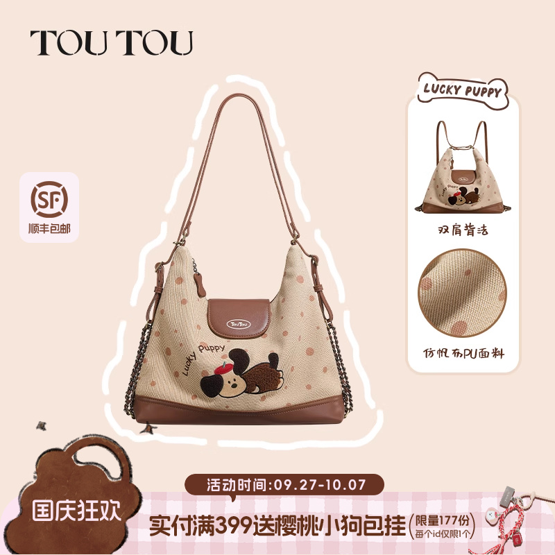 TOUTOU腊肠狗系列托特包双肩包